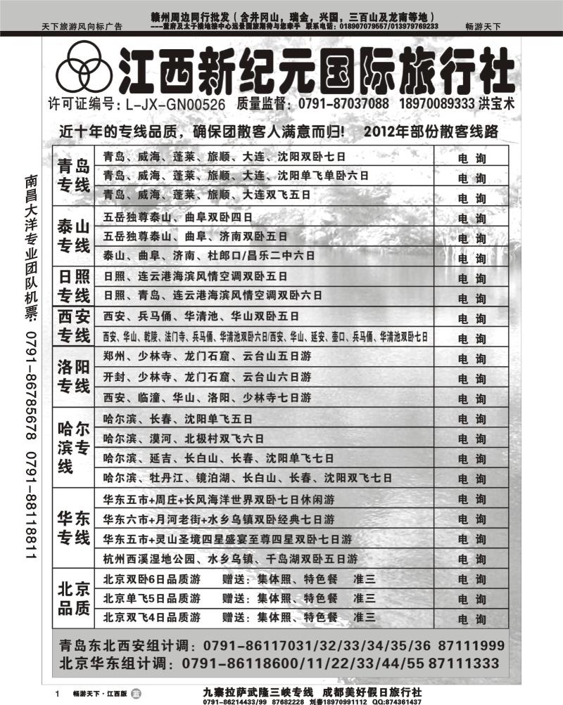 新纪元