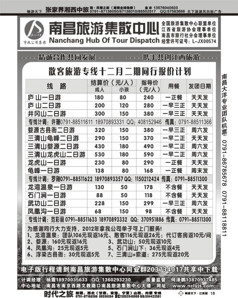 南昌旅游集散中心