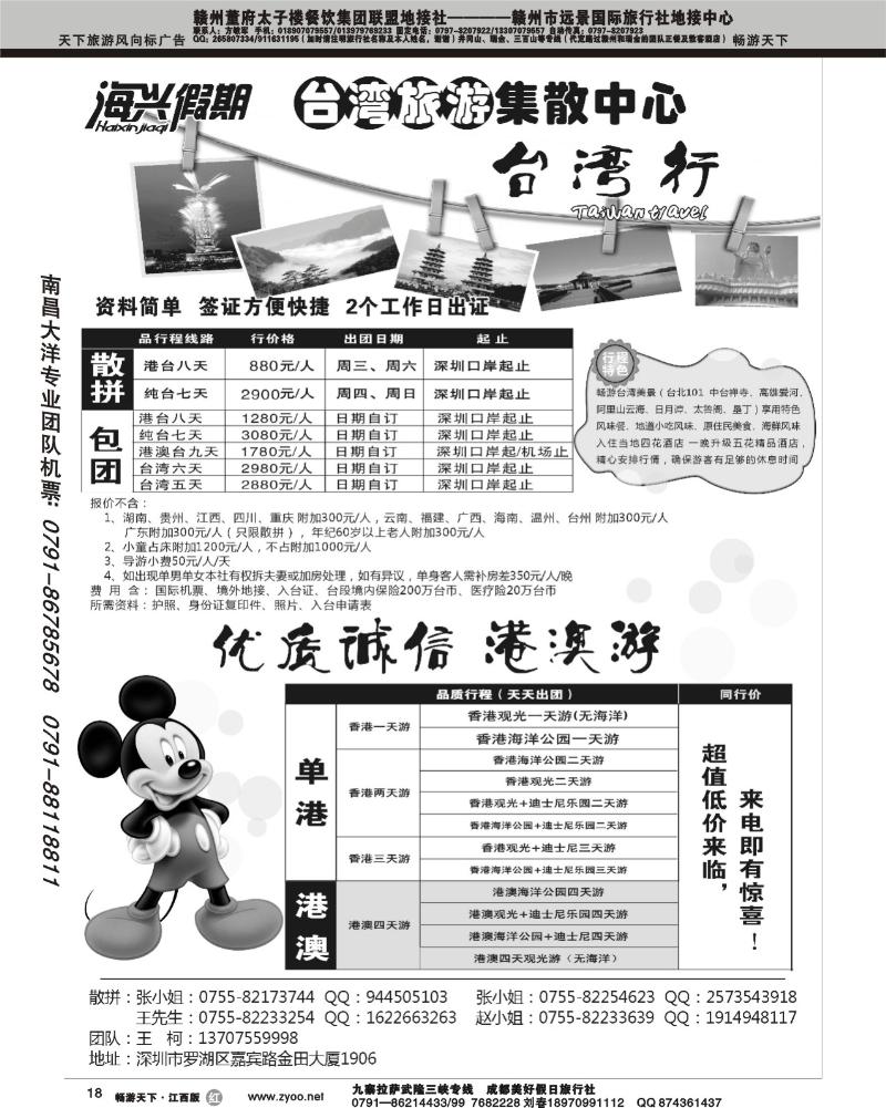 海兴假期