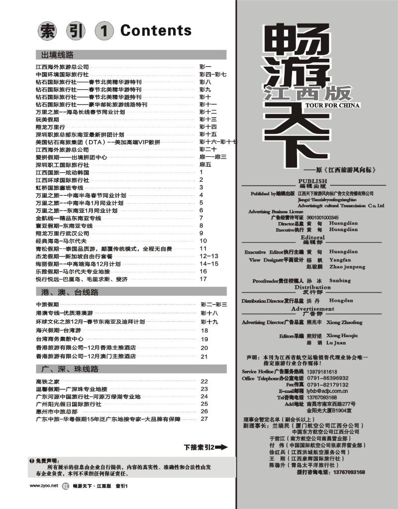 红版扉4-目录索引1