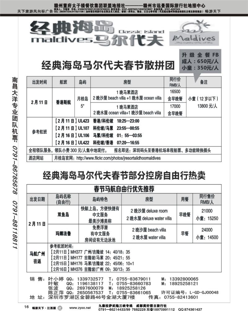 经典海岛