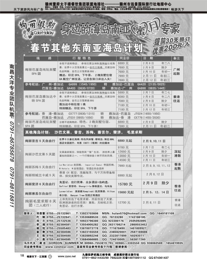 绚丽假期1