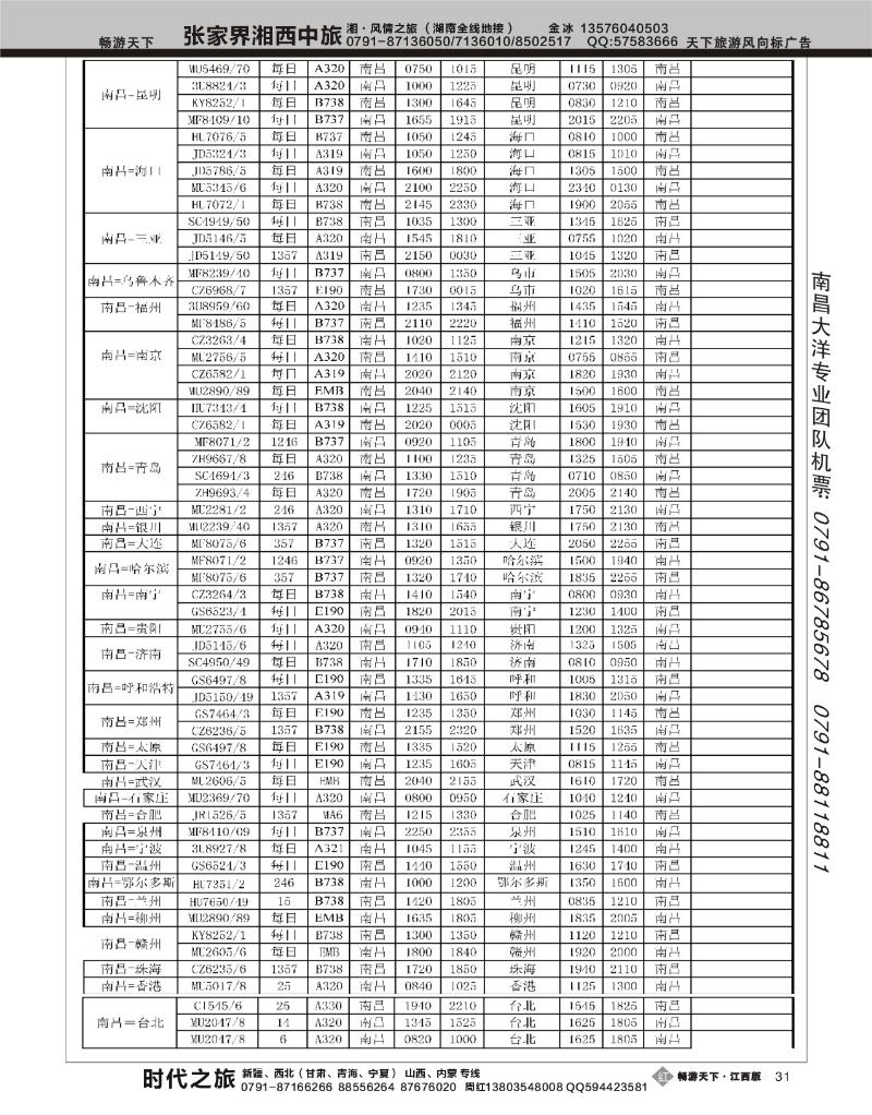 南昌昌北国际机场2