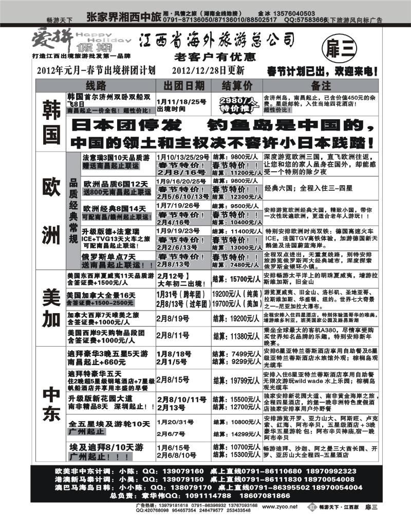 红版扉3-爱拼假期