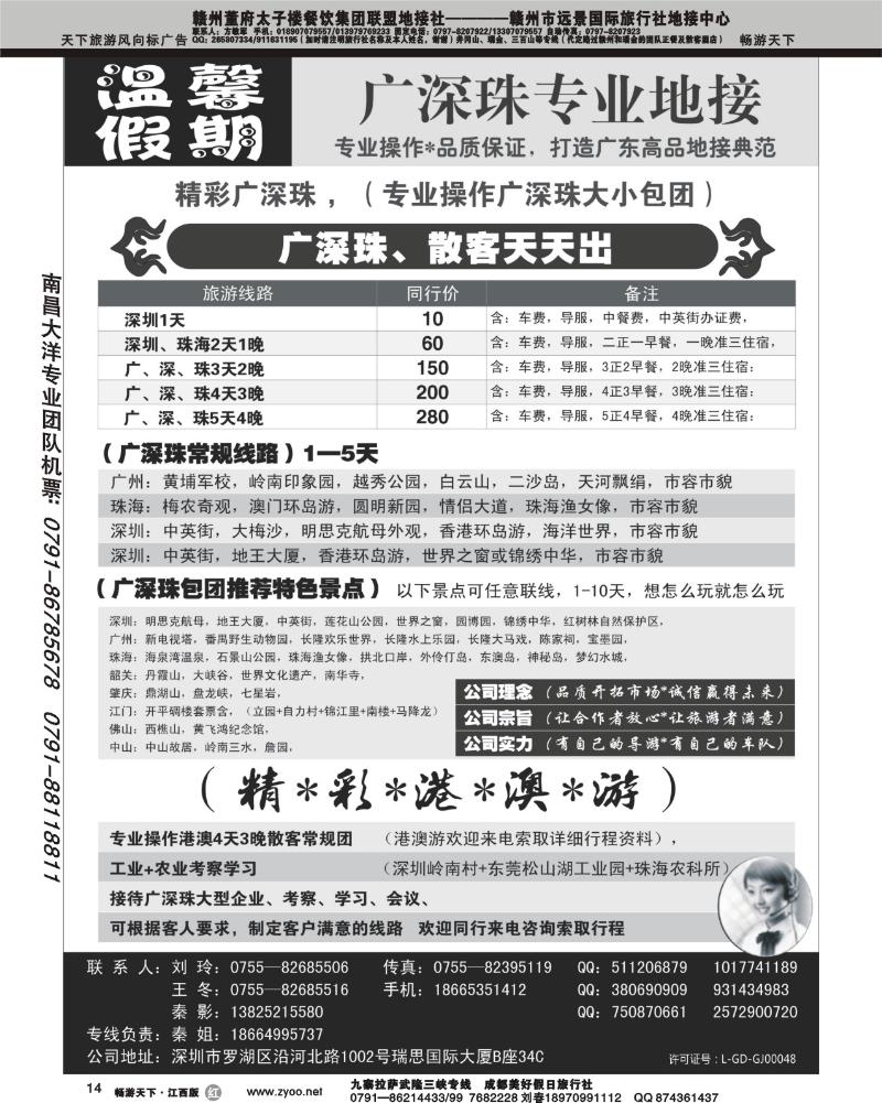 温馨假期