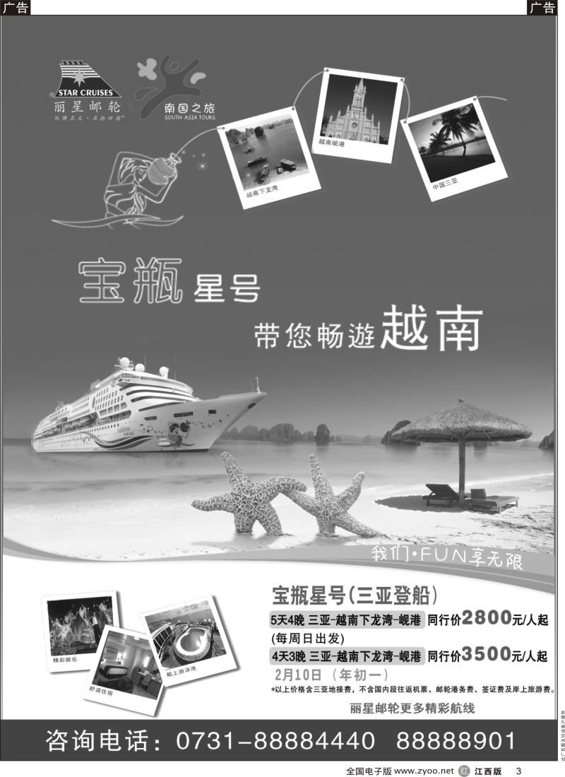 r黑003  湖南新康辉越柬部