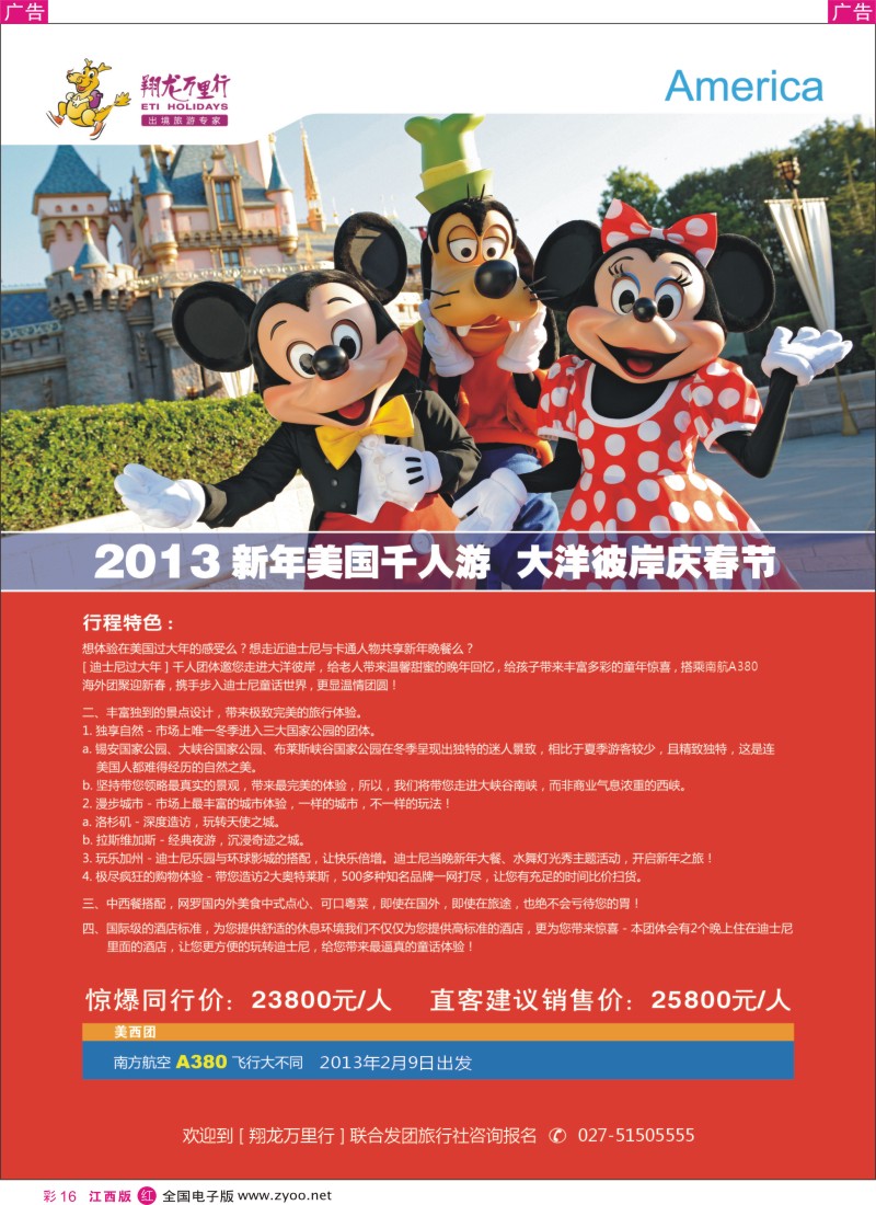 r彩016  翔龙万里行武汉公司