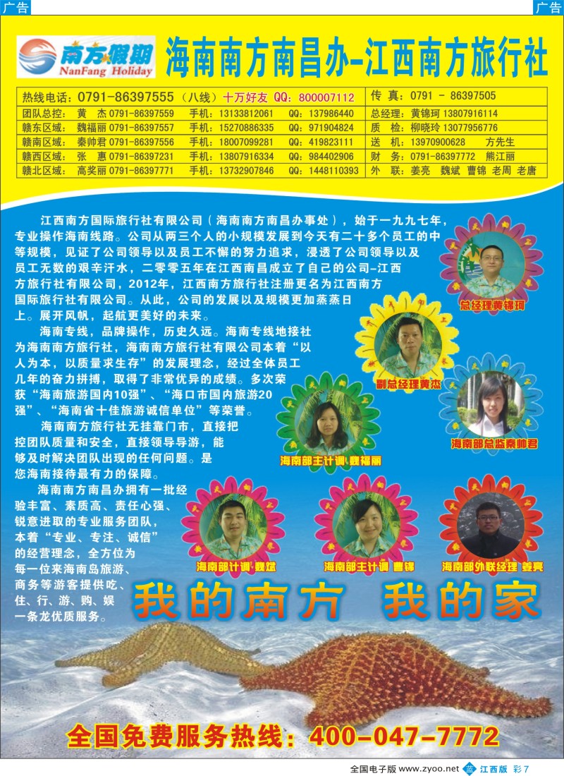 重庆三峡湖北  r彩007  江西南方国旅-重庆、三峡、湖北专线