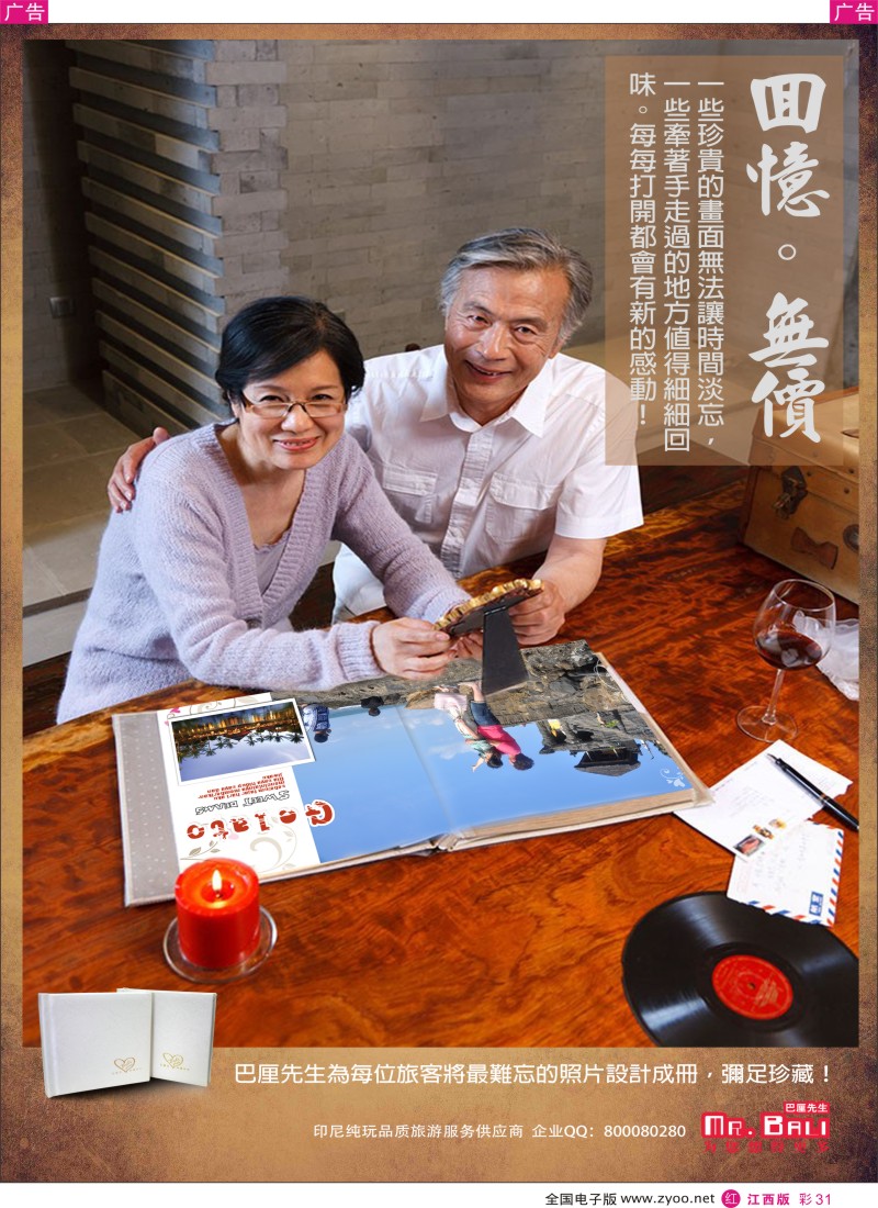 海岛  r彩031  巴厘岛专业供应商-巴厘先生
