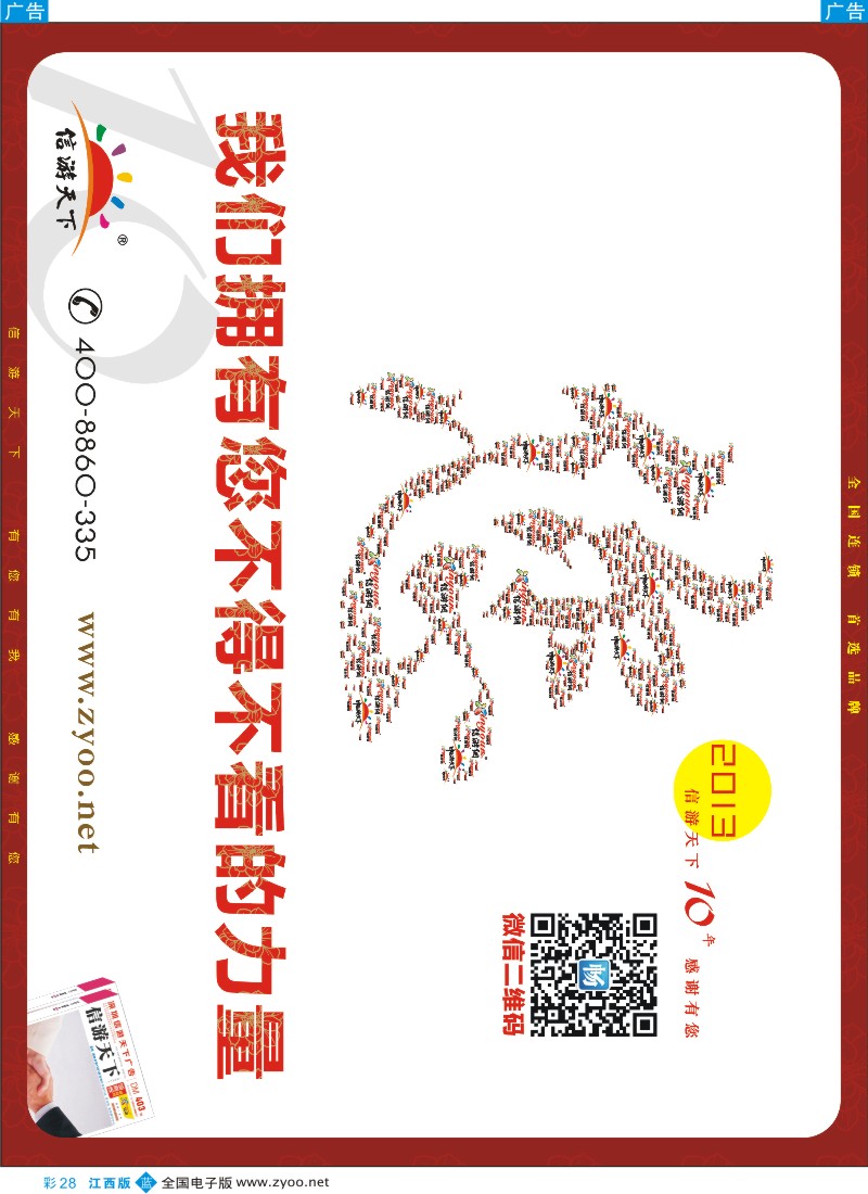 b彩028  我们拥有您不得不看的力量