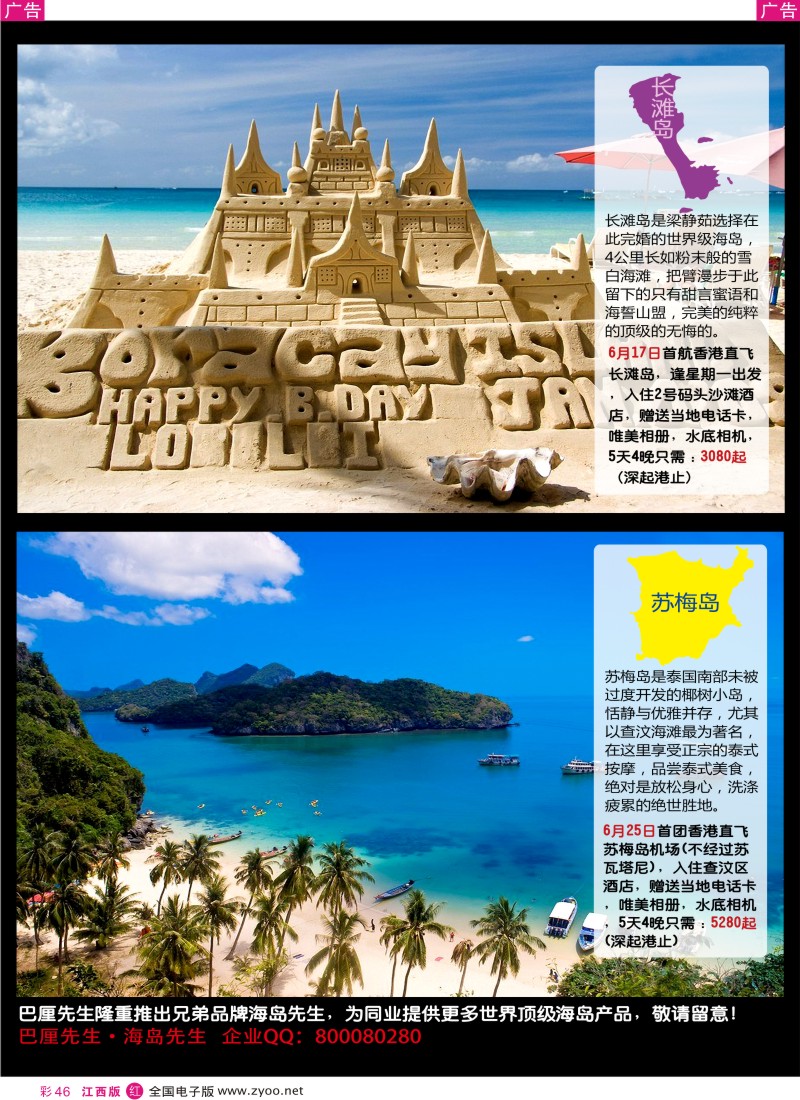 r彩046  巴厘岛专业供应商-巴厘先生