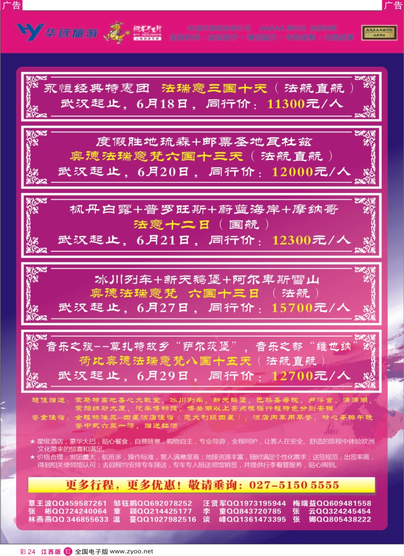 r彩024  翔龙万里行武汉公司