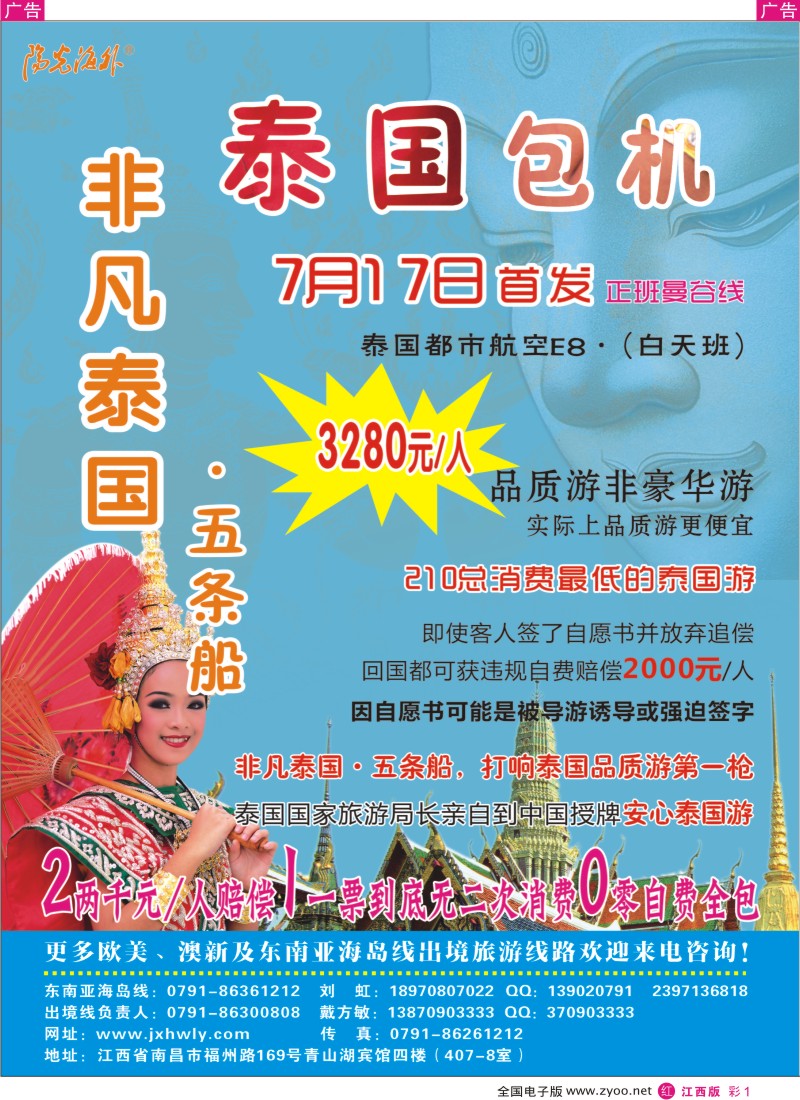 r彩001  海外出境—迪拜豪华品质游