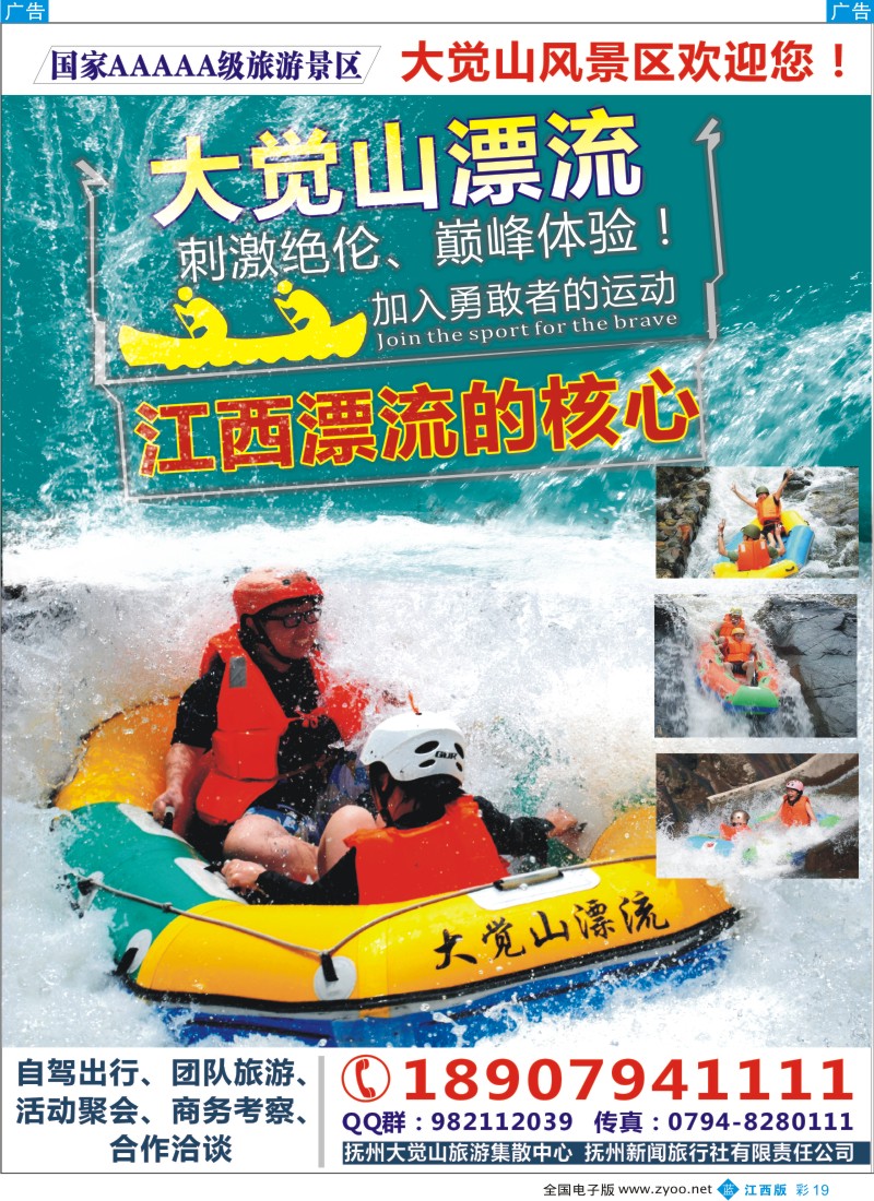 b彩019  抚州大觉山旅游集散中心