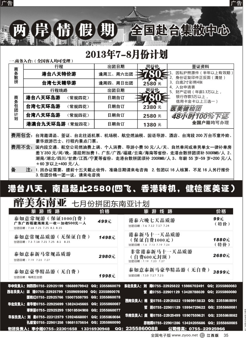 r黑035  特价台湾，东南亚批发