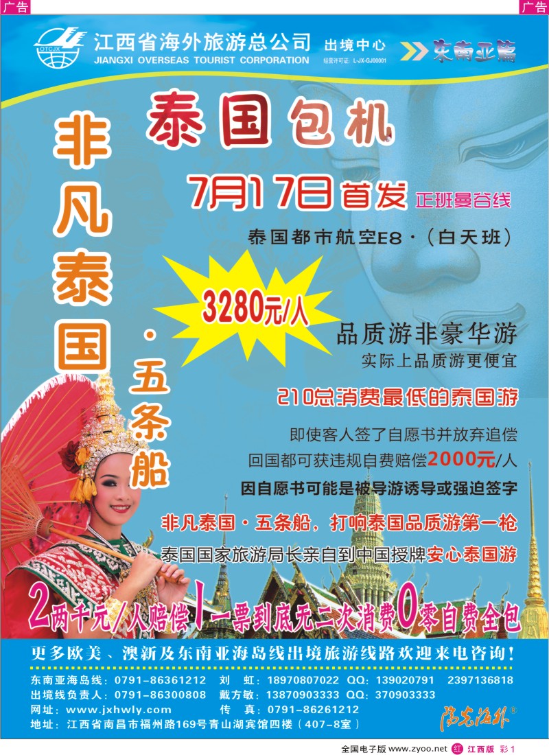 r彩001  海外出境—迪拜豪华品质游