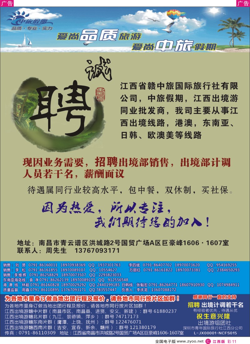  r彩011  中旅假期—9—10月日韩散拼计划