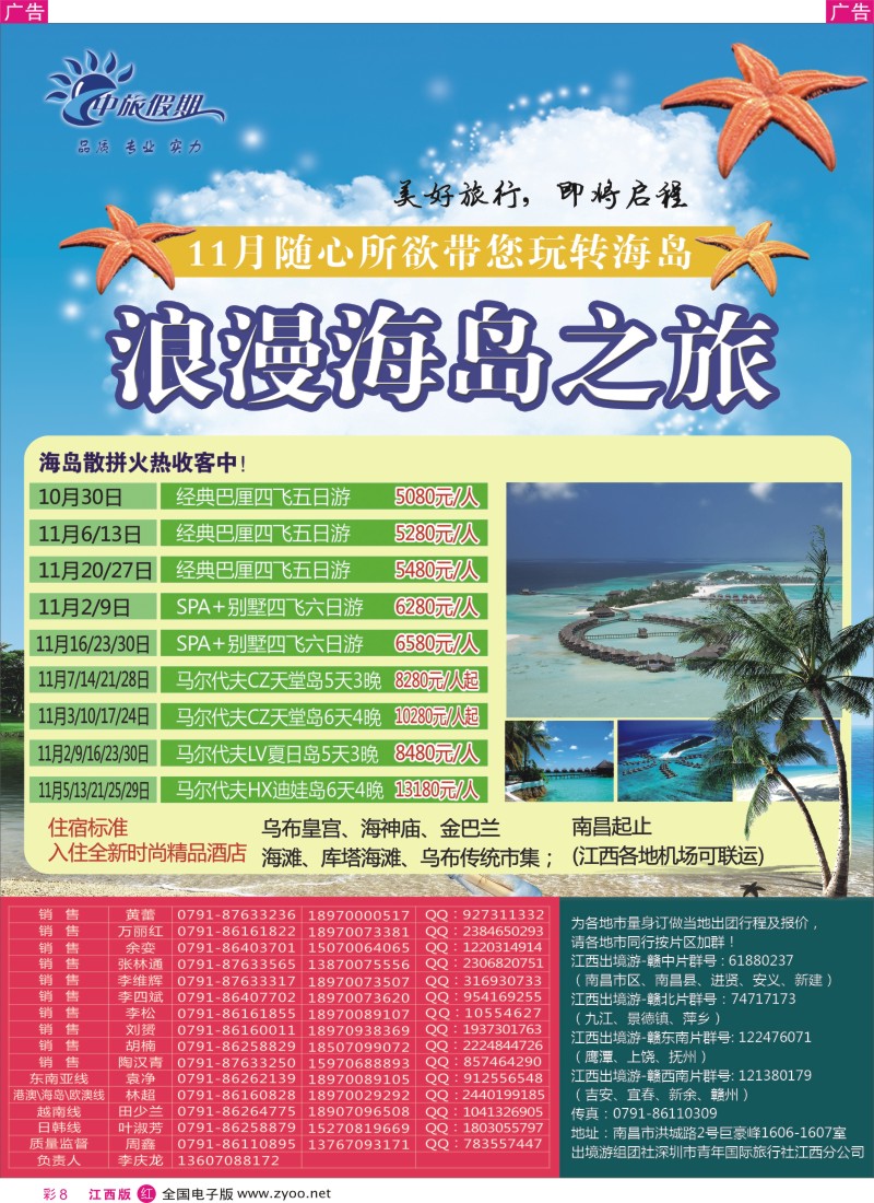 r彩008  中旅假期-泰国包机计划