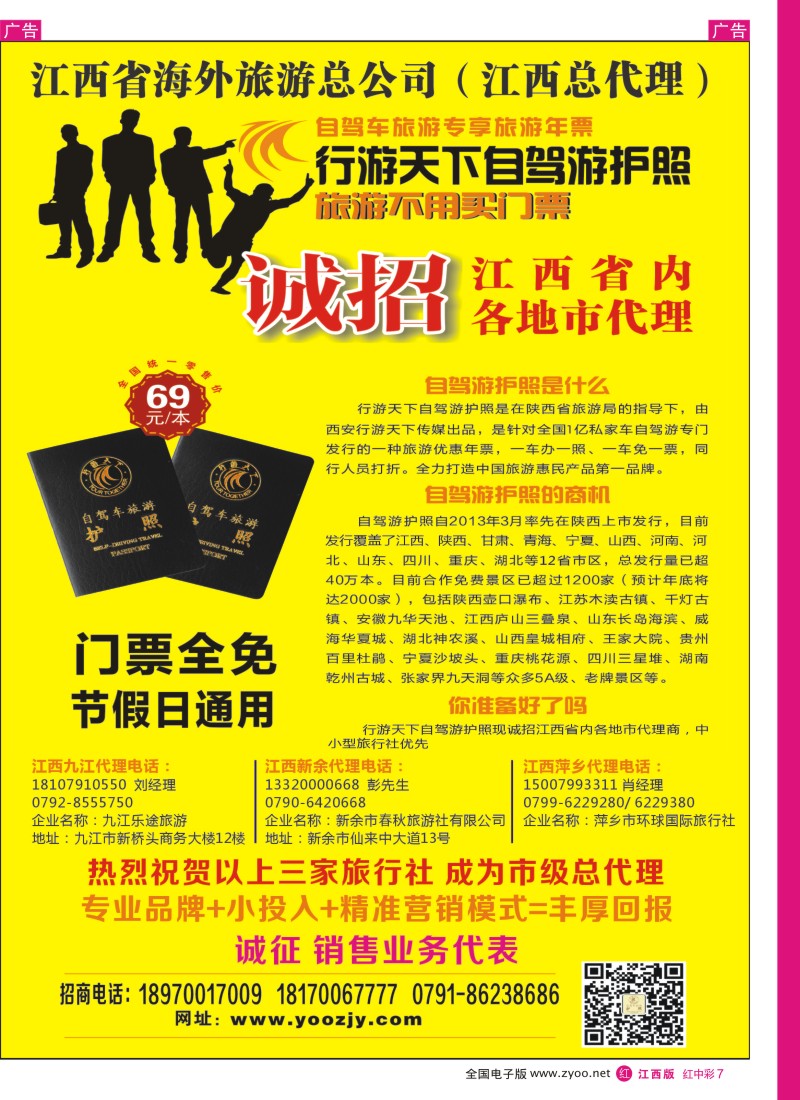 r中彩007  江西海外旅行社-泰新马、韩国专线