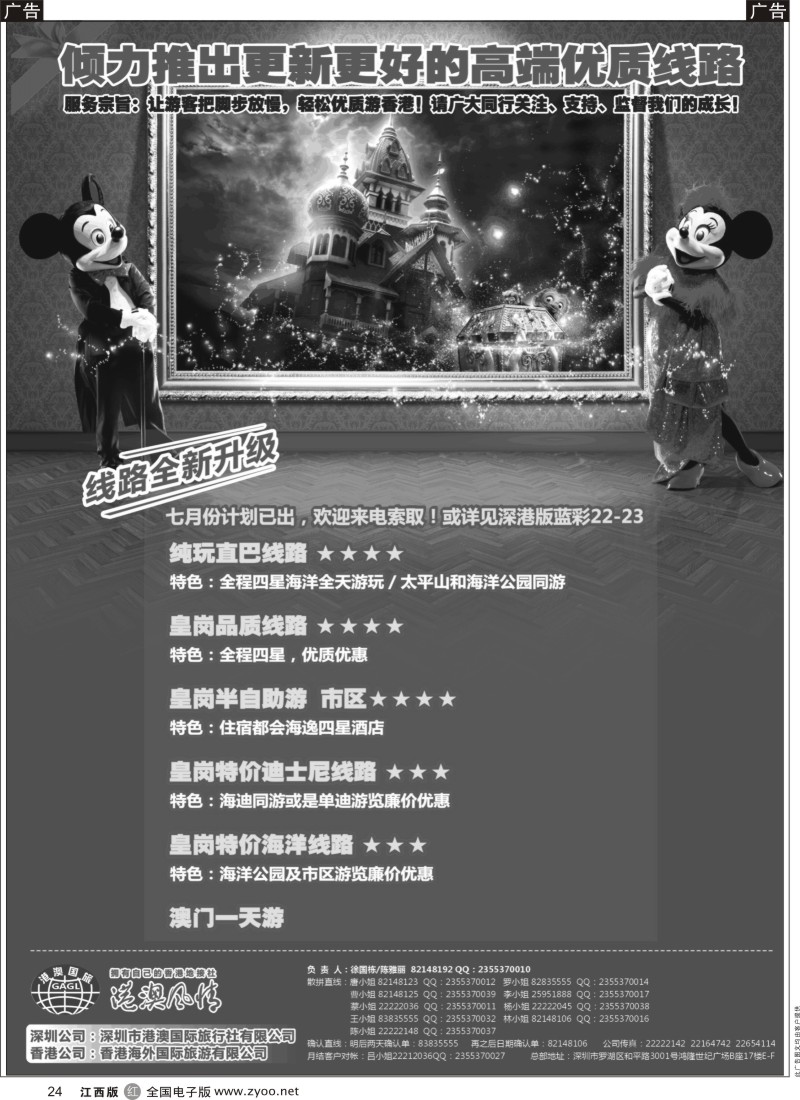 r黑024  港澳风情