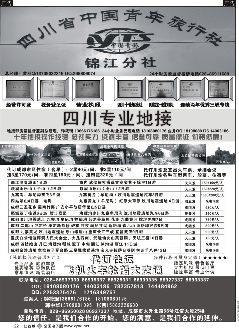 东南亚 泰新马  b黑022  四川专业地接