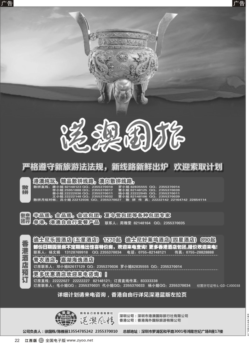 港澳台  r黑022  港澳风情