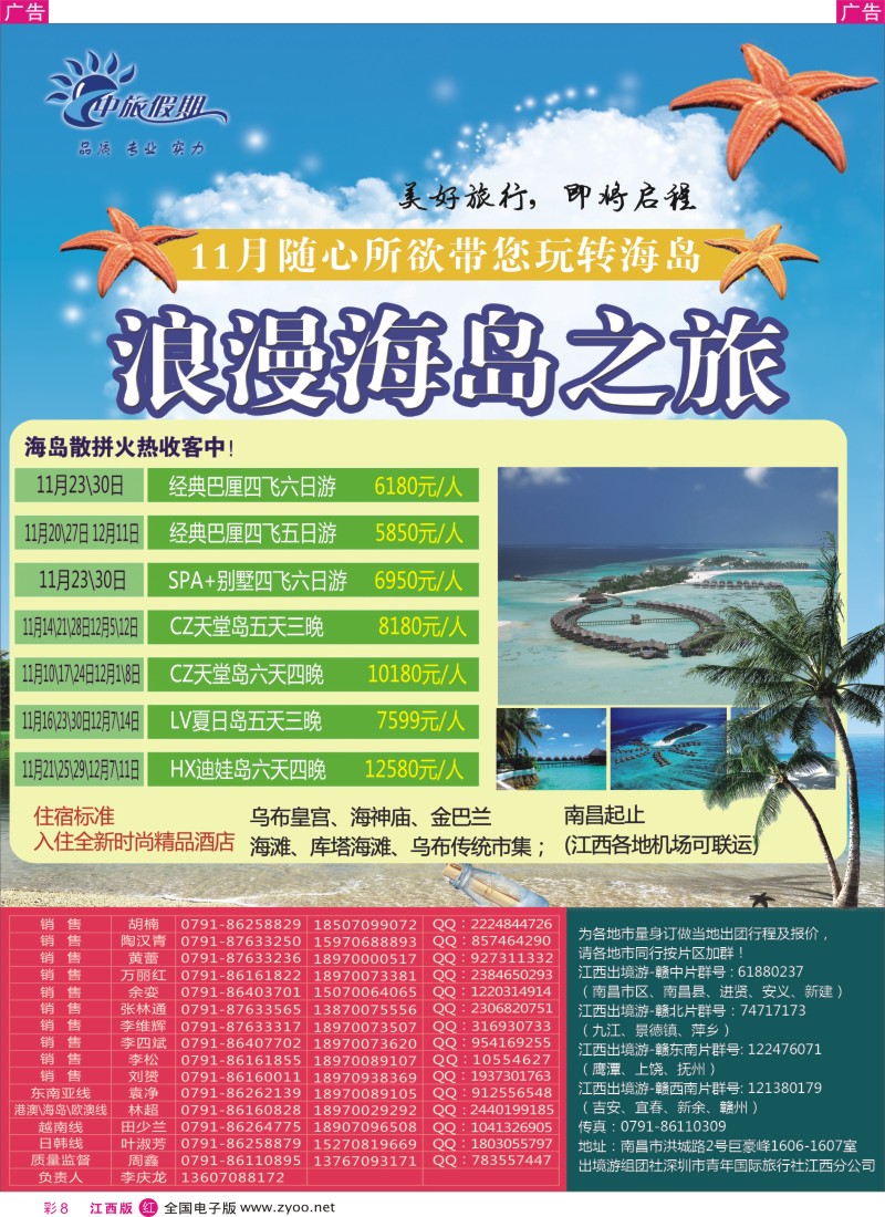 r彩008  中旅假期-泰国包机计划