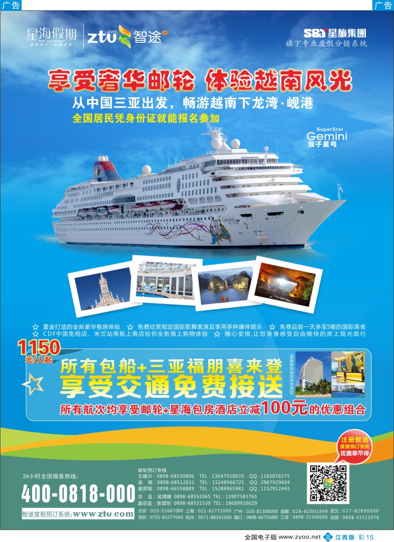 b彩015  星海假期