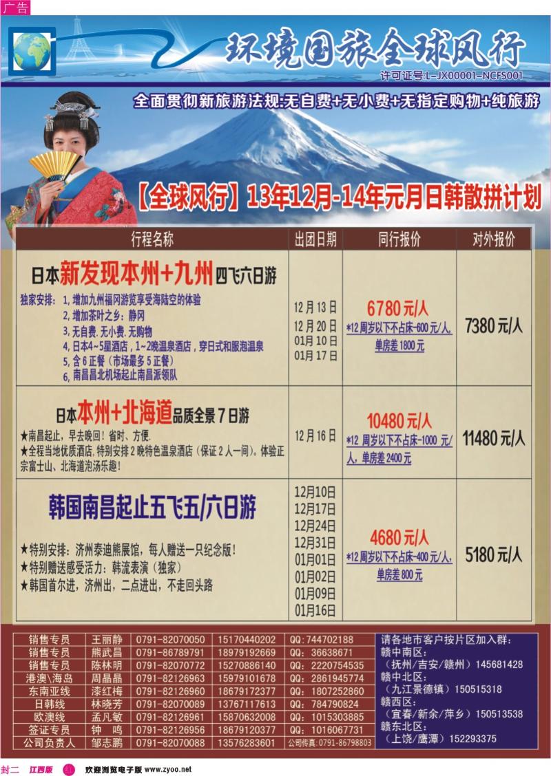r封二 [全球风行]日韩散拼计划
