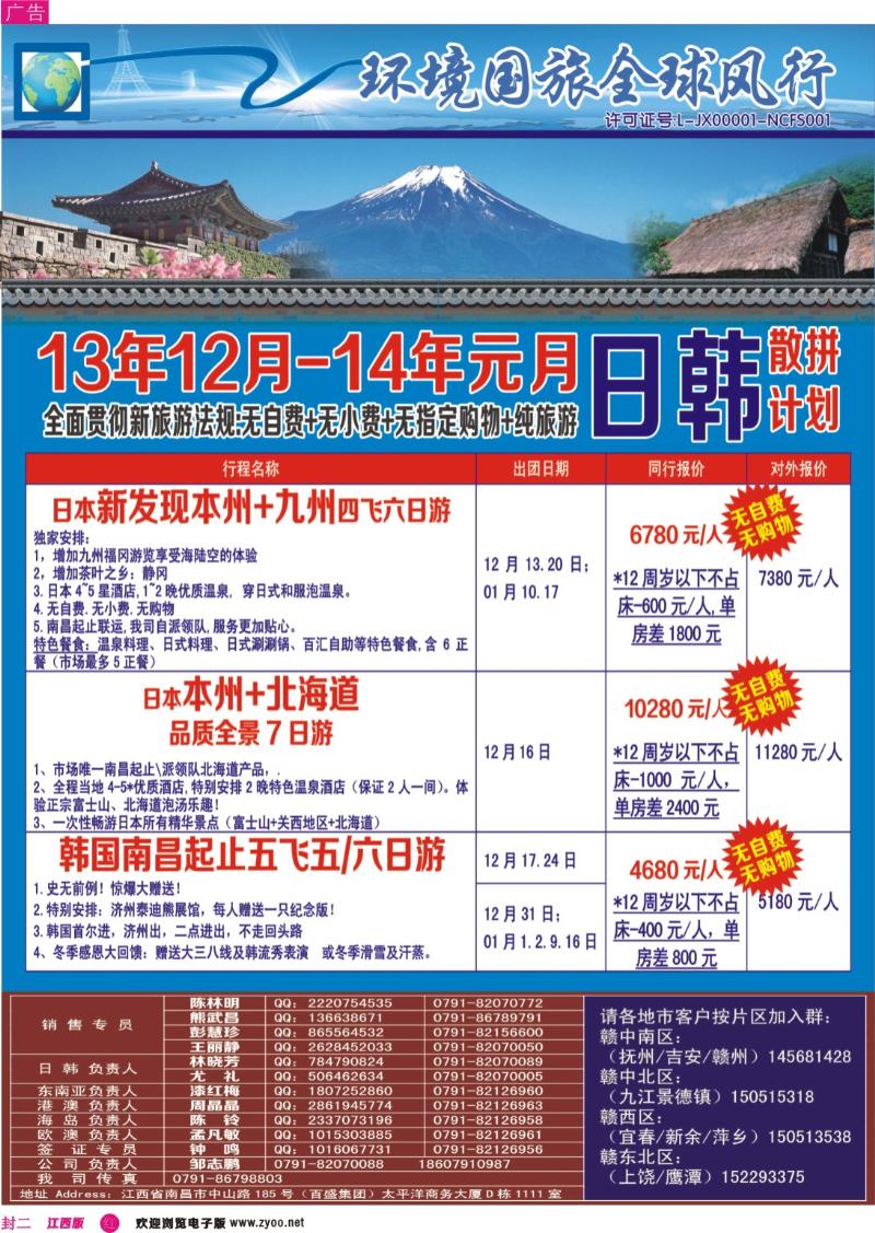 r封二 [全球风行]日韩散拼计划