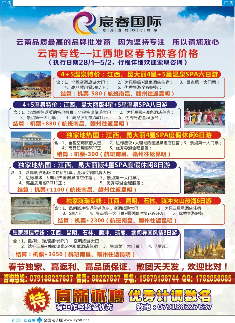 b彩020  宸睿国际—云南批发商