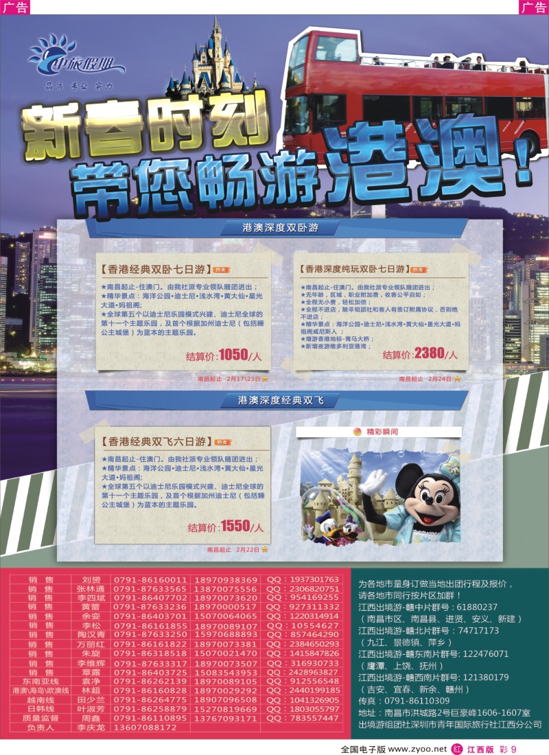 r彩009  中旅假期-韩国包机计划