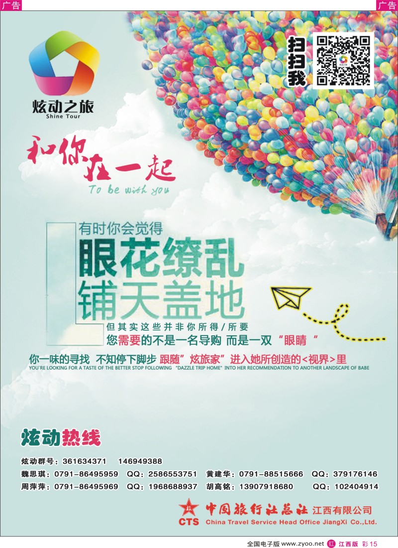 r彩015  炫动之旅——日韩计划