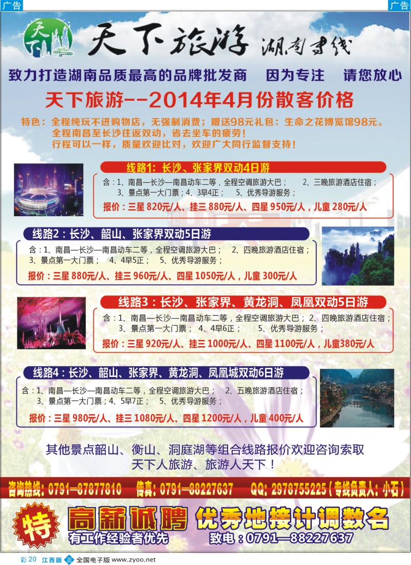 b彩020  宸睿国际—云南专线
