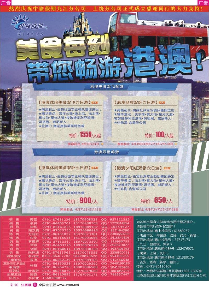 r彩010  中旅假期-海岛计划