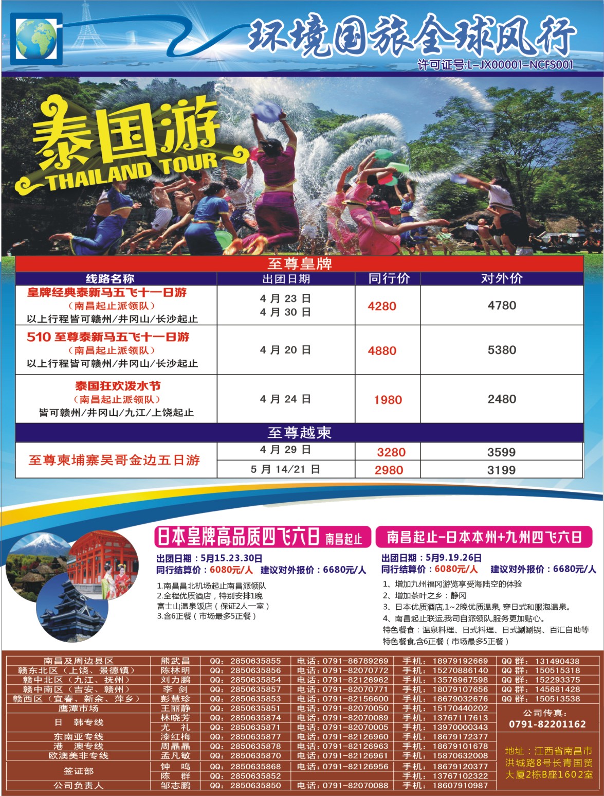 r左拉页  [全球风行]东南亚计划