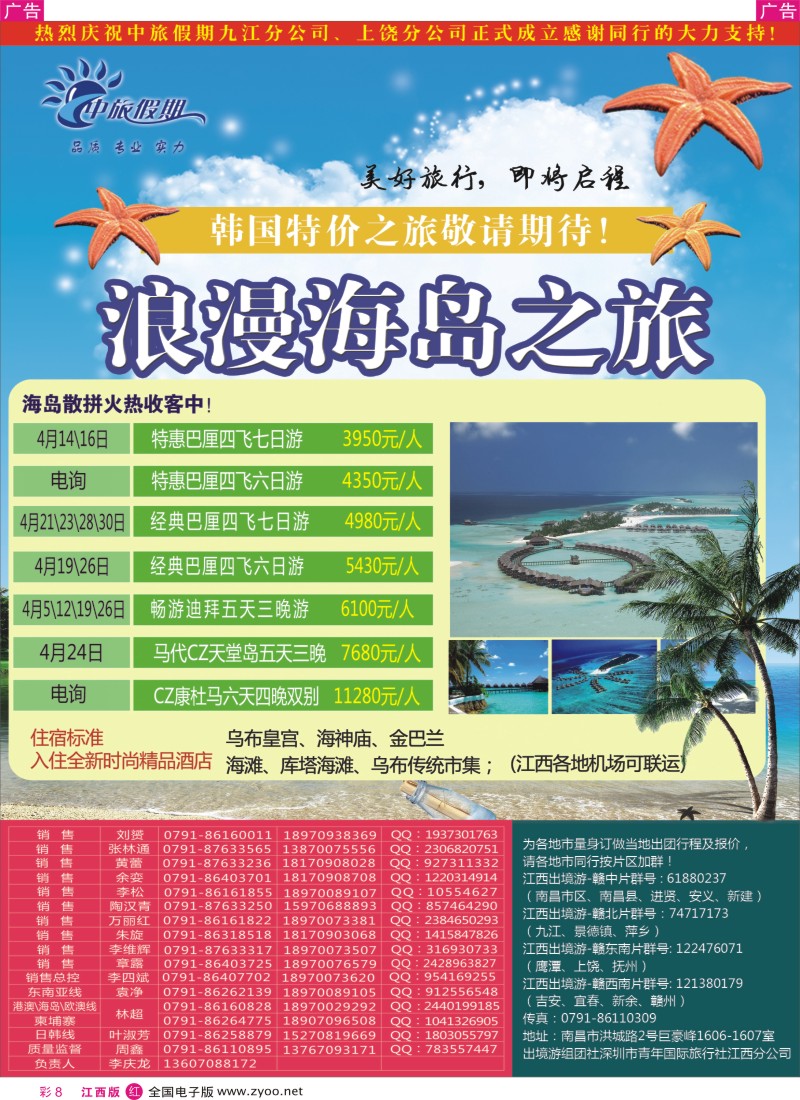 r彩008  中旅假期-韩国计划