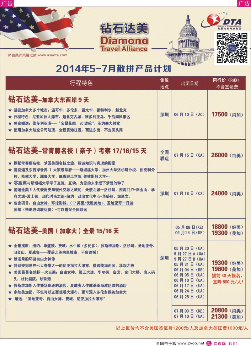 r彩051  DTA钻石达美--美加常规品质散拼