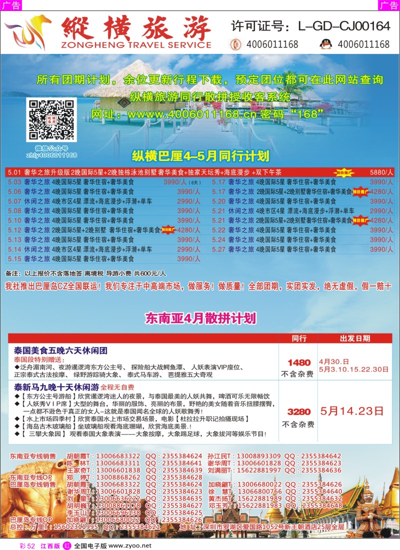 海岛  r彩052  纵横旅游—【巴厘岛】【东南亚】品质专线