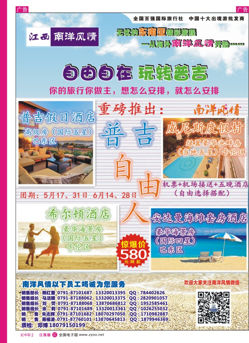 r中彩002  南洋风情—东南亚计划