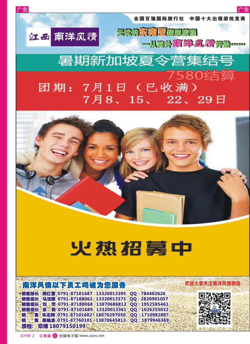 r中彩002  南洋风情-东南亚计划