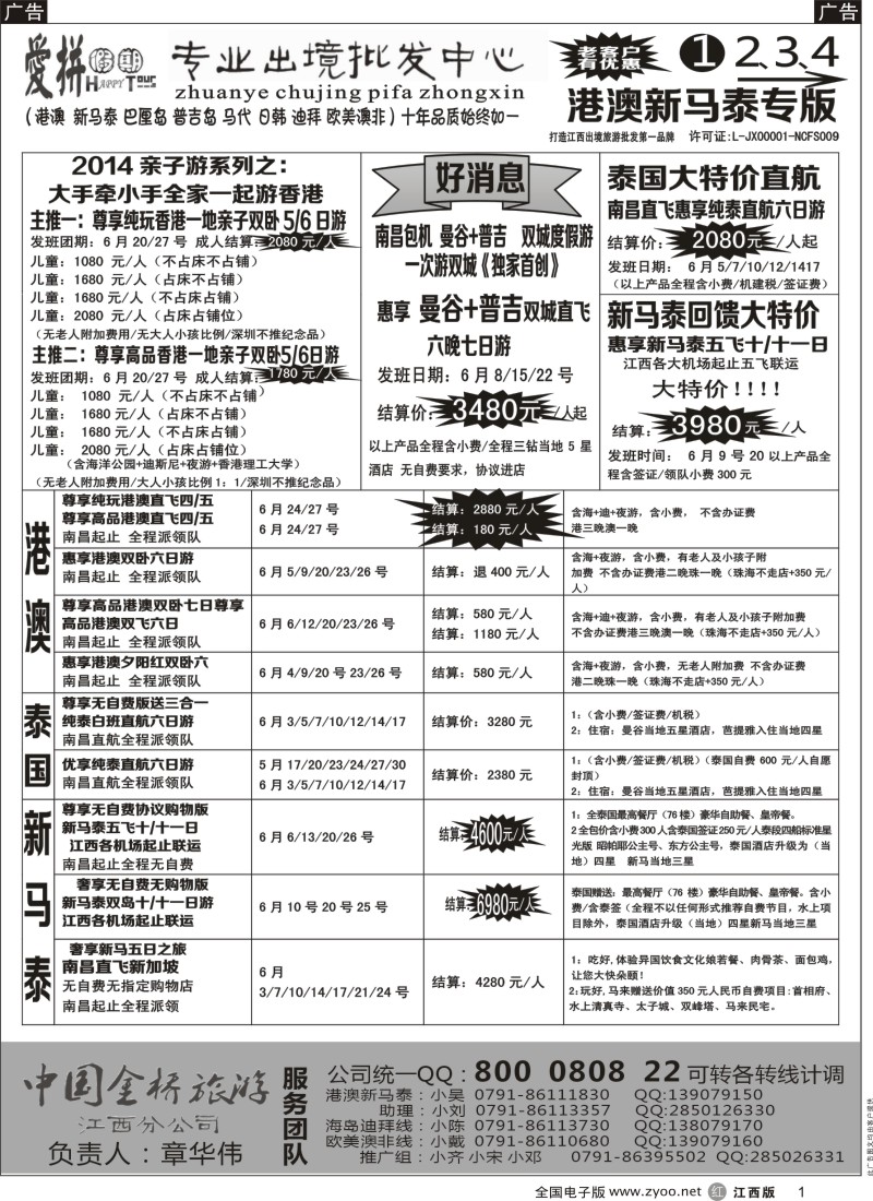 r黑001  爱拼假期-泰新马计划