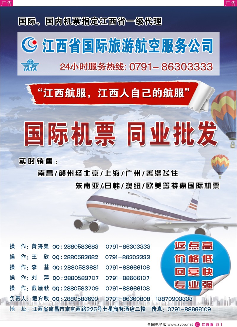 r彩001  江西海外-欧美澳新出境计划