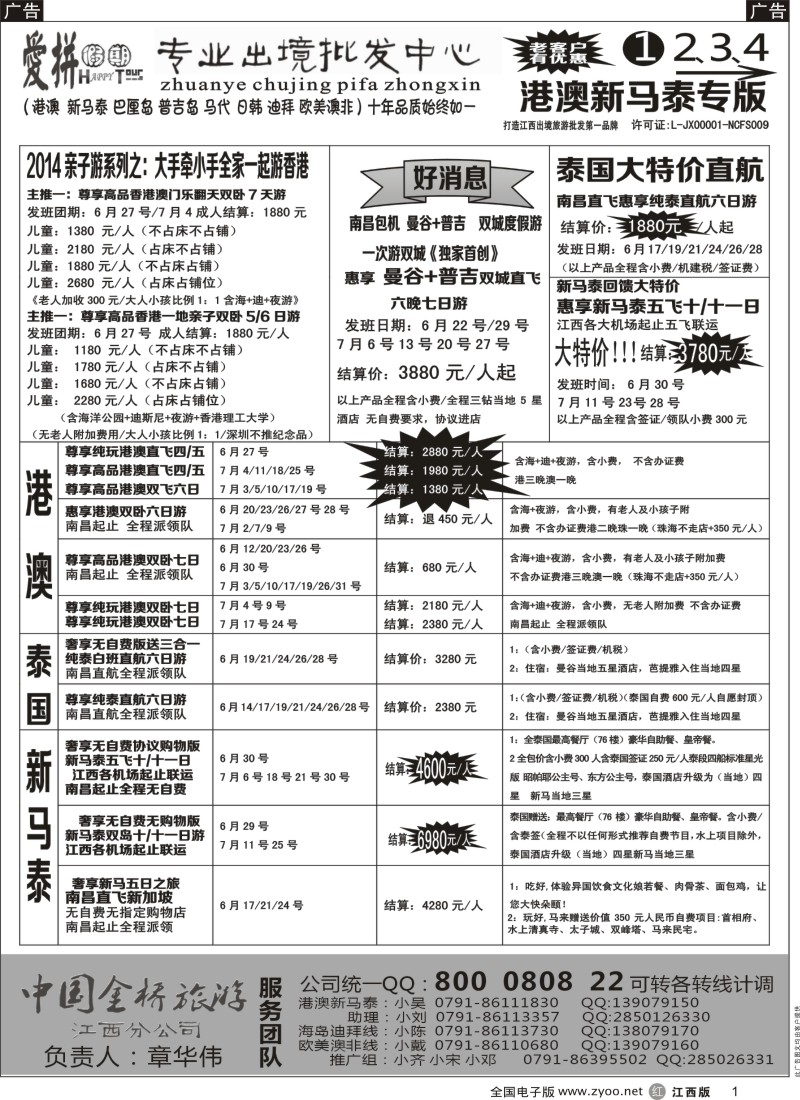 r黑001    爱拼假期-泰新马计划