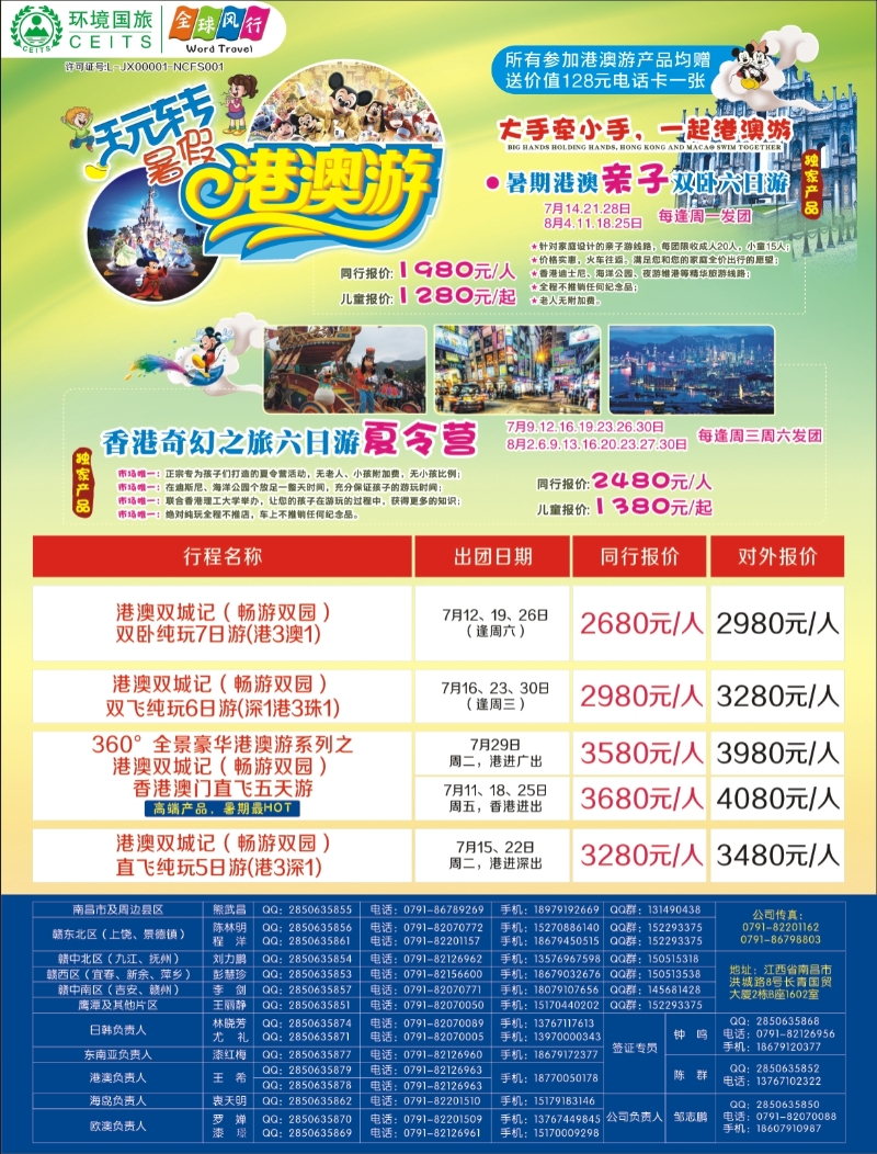 r左拉页 [全球风行]日韩计划