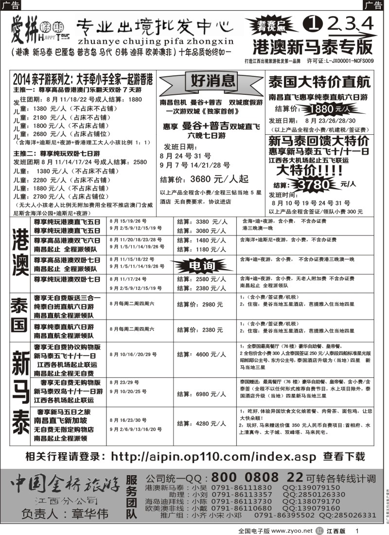 r黑001  爱拼假期-泰新马计划