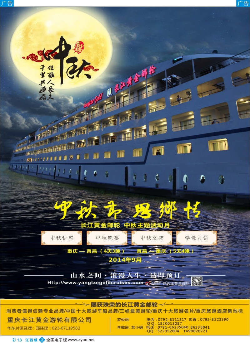 b彩018  长江黄金系列邮轮--三峡