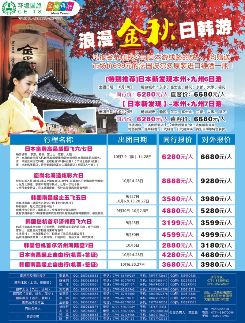 r右拉页 全球风行—日韩计划