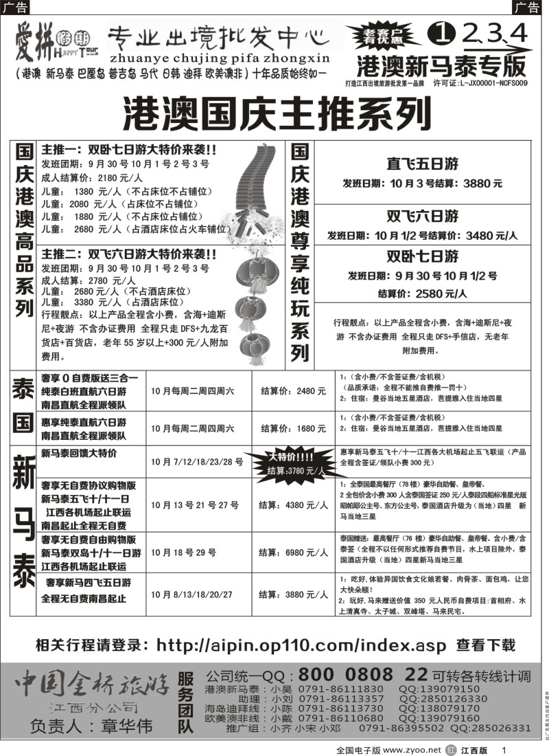 r黑001  爱拼假期-泰新马计划