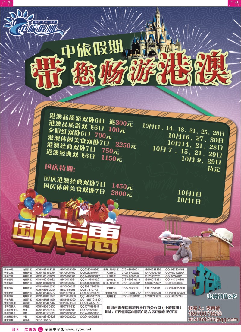r彩008  中旅假期-韩国计划
